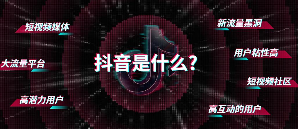 抖音速成班：如何用抖音賺到第一桶金-第2張圖片-織夢58抖音培訓網(wǎng)