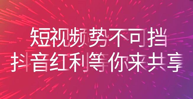抖音傳媒公司：掌握新手抖音運營技巧快速增
