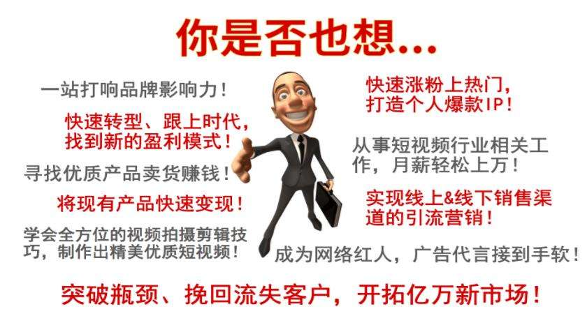 抖音運營培訓(xùn)班：抖音發(fā)廣告會怎么樣？-第1張圖片-織夢58抖音培訓(xùn)網(wǎng)