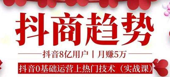 抖音運營培訓班：抖音發(fā)廣告會怎么樣？