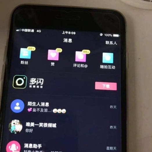 眾志抖友會(huì)天行健導(dǎo)師：抖音怎樣上熱門？-第2張圖片-織夢(mèng)58抖音培訓(xùn)網(wǎng)