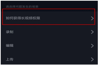 抖音發(fā)長視頻
