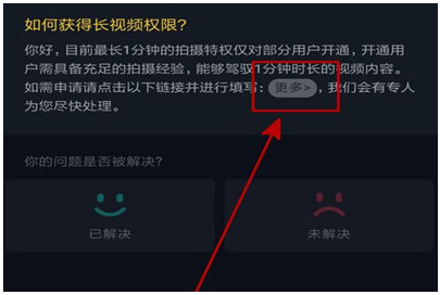 抖音發(fā)長視頻