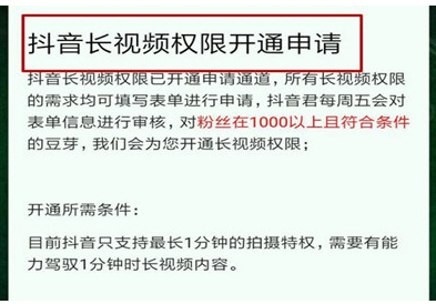 抖音發(fā)長視頻