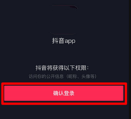 抖音如何發(fā)長(zhǎng)視頻完整版,抖音長(zhǎng)視頻權(quán)限