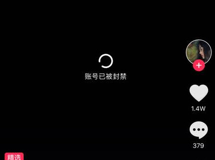 手機(jī)設(shè)備被抖音封了怎么辦,抖音封設(shè)備怎么