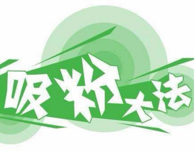 怎么做精準(zhǔn)引流推廣，精準(zhǔn)吸粉的幾種方法