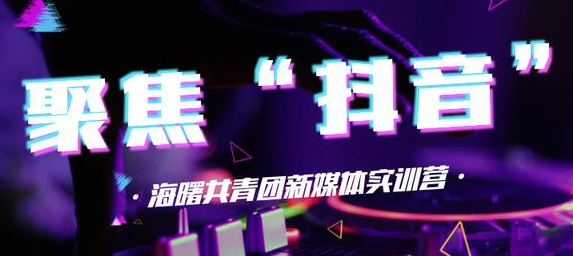 抖音直播培訓:抖音上了熱門被限流怎么辦？-第2張圖片-小七抖音培訓