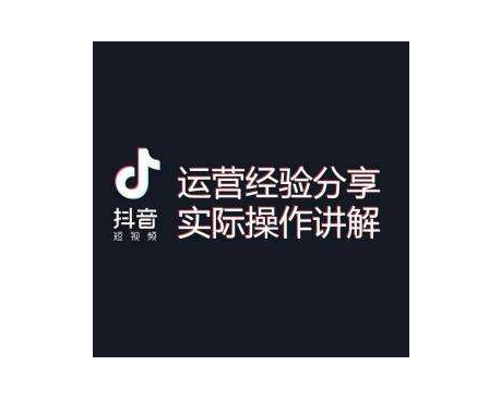抖音培訓(xùn)基礎(chǔ)：讓抖音用戶主動關(guān)注你的五大技巧-第1張圖片-小七抖音培訓(xùn)