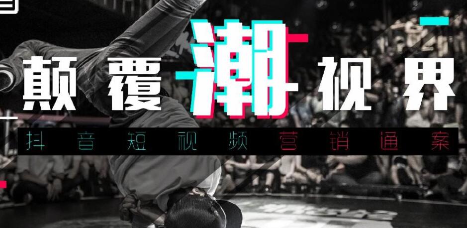抖音教學：最新抖音養(yǎng)號技巧