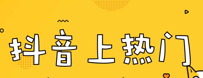抖音運營方案：抖音櫥窗怎么賣自己的東西