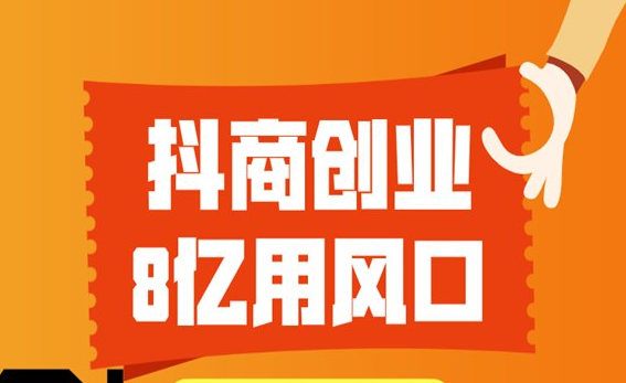 專業(yè)抖音培訓(xùn)：抖音平臺(tái)推薦算法快速引流
