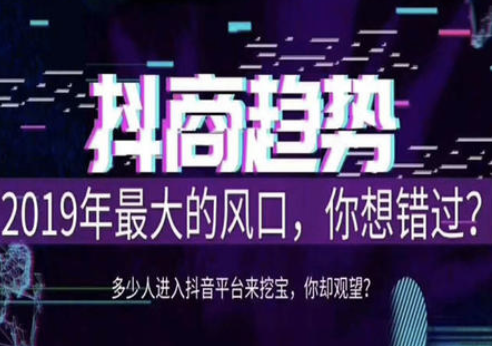 抖音培訓(xùn)機(jī)構(gòu):如何打造高權(quán)重抖音賬號(hào)