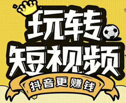 抖音培訓(xùn)機(jī)構(gòu):如何打造高權(quán)重抖音賬號(hào)-第3張圖片-小七抖音培訓(xùn)
