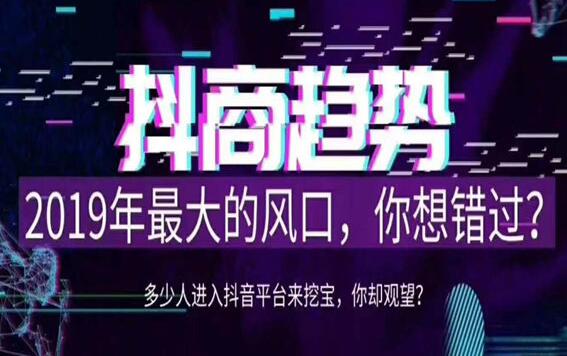 抖音小視頻培訓(xùn)班：抖音運(yùn)營方案怎么寫