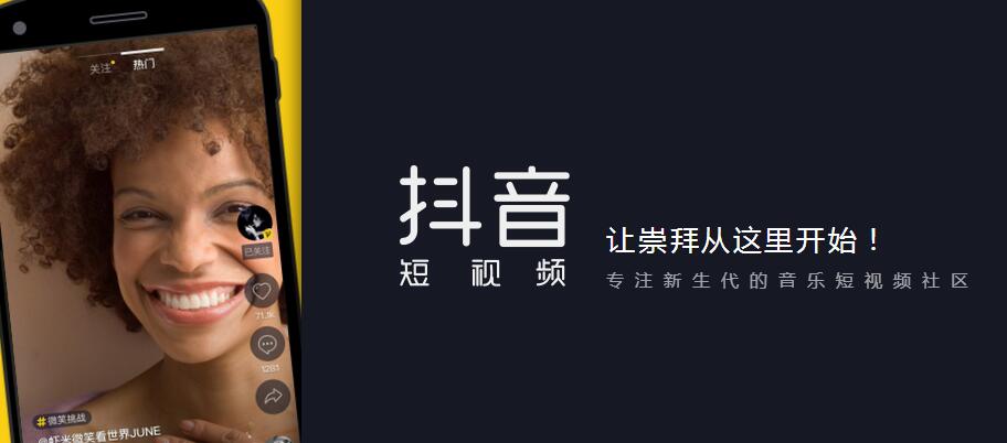 抖音運(yùn)營(yíng)團(tuán)隊(duì)：抖音運(yùn)營(yíng)思維攻略-第1張圖片-小七抖音培訓(xùn)