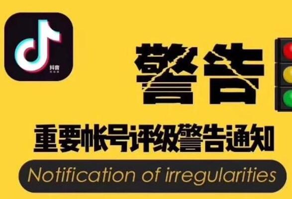 抖音小店：抖音運(yùn)營(yíng)怎么進(jìn)行流量變現(xiàn)-第2張圖片-小七抖音培訓(xùn)