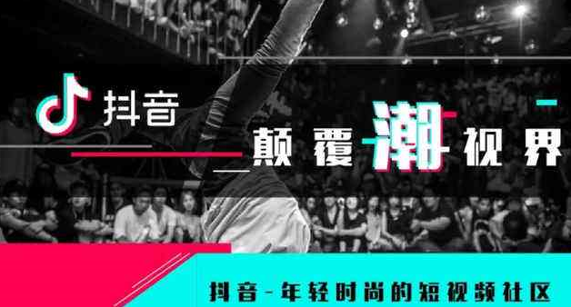 抖音電商培訓(xùn)：抖音爆粉運(yùn)營(yíng)秘籍-第3張圖片-小七抖音培訓(xùn)