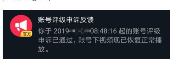 抖音培訓(xùn)課程靠譜嗎：抖音被評(píng)級(jí)怎么能恢復(fù)？-第2張圖片-小七抖音培訓(xùn)