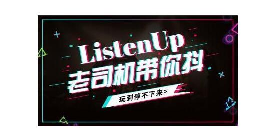抖音培訓(xùn)課程靠譜嗎：抖音被評級怎么能恢復(fù)？