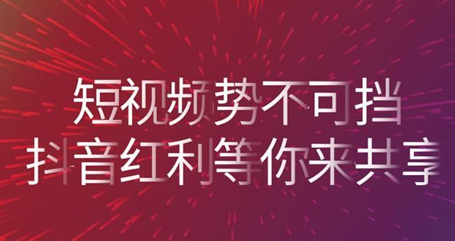 抖音吸粉技術(shù)培訓(xùn)：新手抖商代理必備的3種技巧-第2張圖片-小七抖音培訓(xùn)