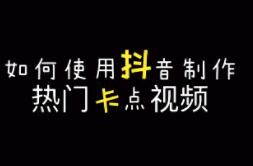 熱巴舞蹈抖音教程：小七抖音培訓(xùn)教給你現(xiàn)在