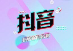 抖音培訓(xùn)心得體會(huì)：短視頻會(huì)不會(huì)被劣質(zhì)的電