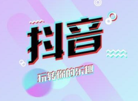 抖音培訓(xùn)課：視頻關(guān)閉原聲后還能做哪些用途使用呢？-第3張圖片-小七抖音培訓(xùn)