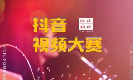 抖音講師排行榜：抖音內容運營實戰(zhàn)技巧-第3張圖片-小七抖音培訓