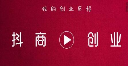 抖音培訓(xùn)講師：抖音播放量為什么這么少？-第3張圖片-小七抖音培訓(xùn)