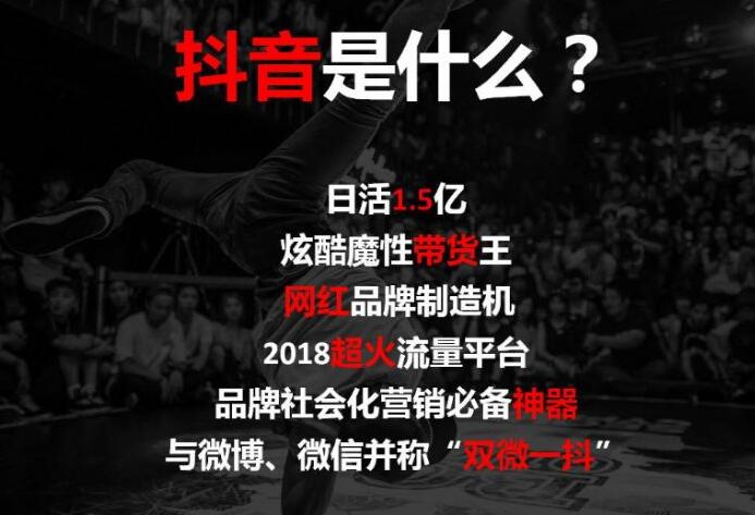 抖音商業(yè)模式：如何穩(wěn)定的上熱門-第1張圖片-小七抖音培訓(xùn)