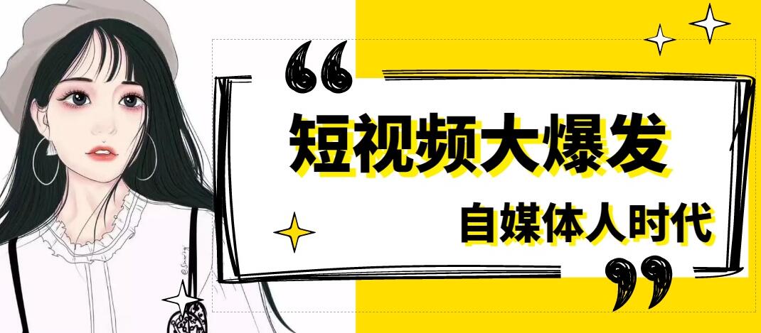 抖音商業(yè)模式：如何穩(wěn)定的上熱門