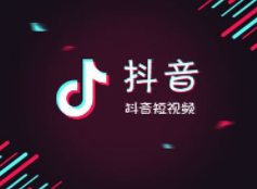抖音運(yùn)營(yíng)教程28節(jié)課：小七今天手把手教你如何運(yùn)營(yíng)抖音號(hào)-第3張圖片-小七抖音培訓(xùn)