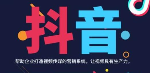抖音培訓找故意老師：抖音發(fā)什么樣的內(nèi)容比較容易上熱門？-第3張圖片-小七抖音培訓