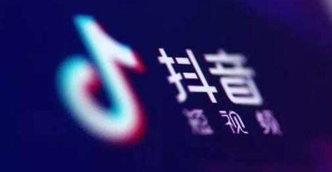 眾志抖音會：抖音淘客是怎么靠抖音帶貨的？ -第1張圖片-小七抖音培訓
