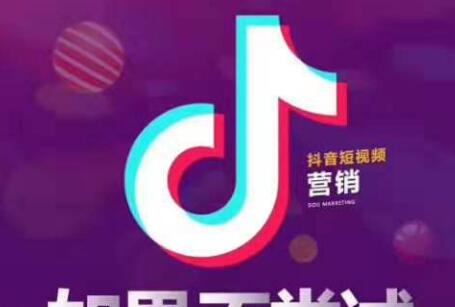 抖音直播培訓(xùn)班：分享10種爆火抖音玩法-第1張圖片-小七抖音培訓(xùn)