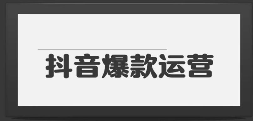 抖音直播培訓(xùn)班：分享10種爆火抖音玩法-第2張圖片-小七抖音培訓(xùn)